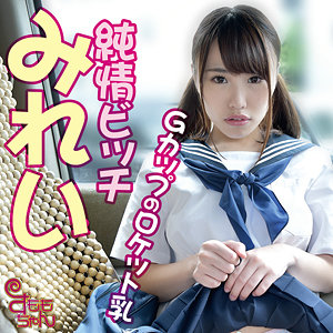 【完全版】smmc399｜みれい 2【すももちゃん】