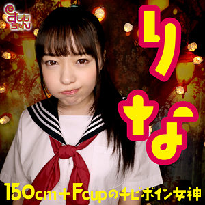 【完全版】smmc424｜りな【すももちゃん】