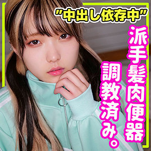 【完全版】smuc037│まいか【素人ムクムク-夢中-】