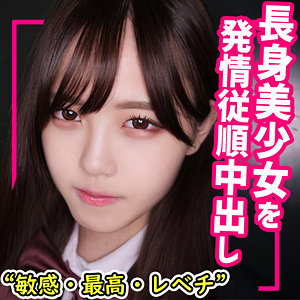 【完全版】smuc081｜あかね【無垢】