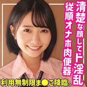 【完全版】smuc082｜つばさ【無垢】