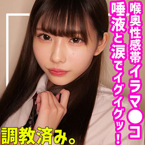 【完全版】smuc105｜ひなの【無垢】