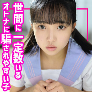 【完全版】smuc107｜おと【無垢】