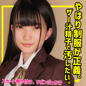 【完全版】smuc119｜伊織【無垢】