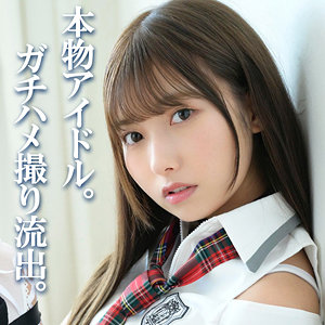 【完全版】smuc138｜MIYU【無垢】