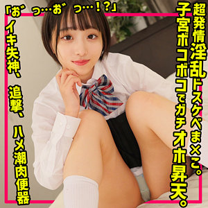 【完全版】smuc145｜みこ【無垢】