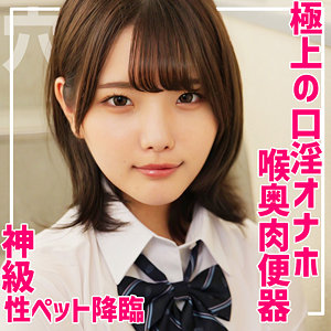 【完全版】smuc156｜はるな【無垢】