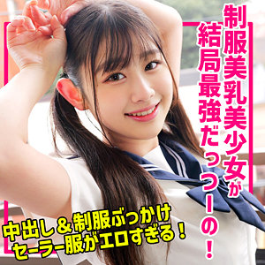 【完全版】smuc162｜Nちゃん【無垢】