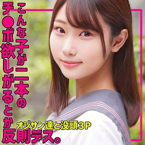 【完全版】smuc166｜かなたちゃん【無垢】