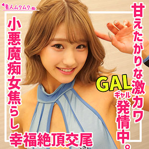 【完全版】smuh018｜ナギサちゃん【素人ムクムク-痴-】