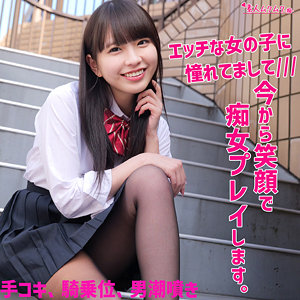 【完全版】smuh066｜こはるちゃん【素人ムクムク-痴-】