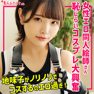 【完全版】smuh071｜Rさん【素人ムクムク-痴-】