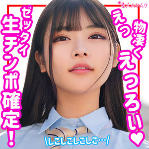 【完全版】smuk152｜さくら【無垢】