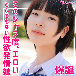 【完全版】smuk163｜ゆずな【無垢】