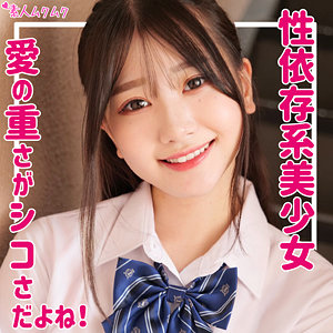 【完全版】smuk169｜さら【無垢】