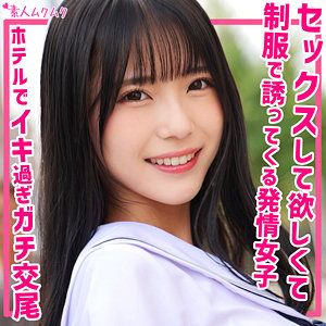 【完全版】smuk181｜まや【無垢】