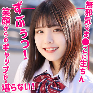 【完全版】smuk192｜ひな【無垢】