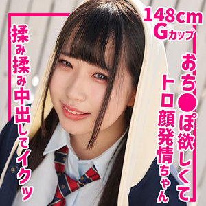 【完全版】smuk198｜かなう【無垢】