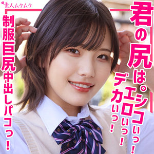 【完全版】smuk199｜はるな【無垢】