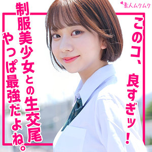 【完全版】smuk210｜いと【無垢】