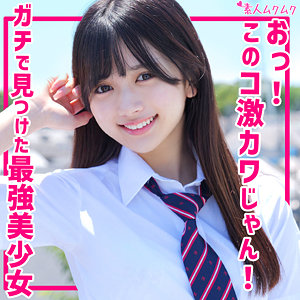 【完全版】smuk211｜かりん【無垢】