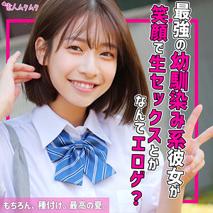 【完全版】smuk217｜はる【無垢】