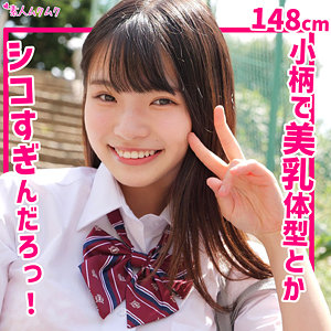 【完全版】smuk224｜ひな【無垢】