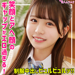 【完全版】smuk270｜こなつ【無垢】