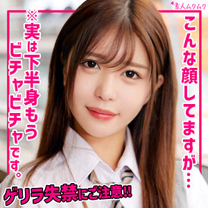 【完全版】smuk291｜あやめ【無垢】