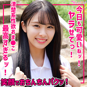 【完全版】smuk292｜こころ【無垢】