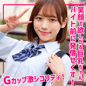 【完全版】smuk309｜まい【無垢】