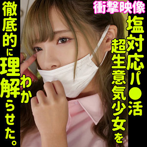 【完全版】smus017｜ミオ【素人ムクムク-塩-】