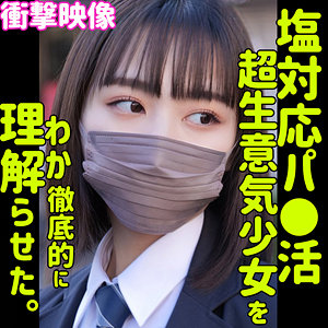 【完全版】smus018｜ソラ【素人ムクムク-塩-】