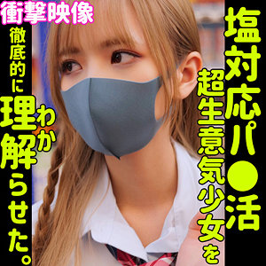 【完全版】smus021｜Rin【素人ムクムク-塩-】