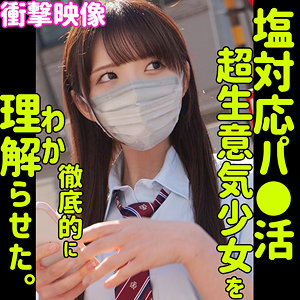 【完全版】smus022｜REI【素人ムクムク-塩-】