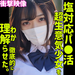 【完全版】smus025｜恵那【素人ムクムク-塩-】