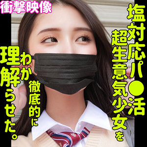 【完全版】smus030｜NANA【素人ムクムク-塩-】