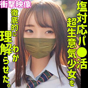 【完全版】smus043｜RINA【素人ムクムク-塩-】