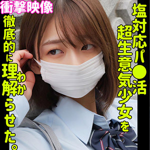 【完全版】smus047｜HARU【素人ムクムク-塩-】