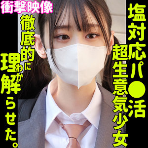 【完全版】smus051｜ナギサ【素人ムクムク-塩-】