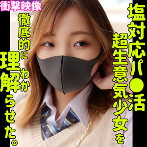 【完全版】smus056｜アミナ【素人ムクムク-塩-】