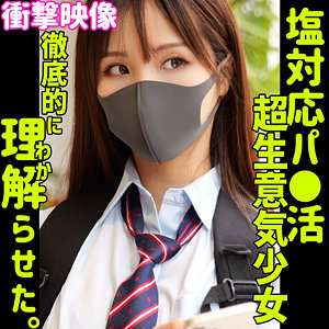 【完全版】smus058｜彩【素人ムクムク-塩-】