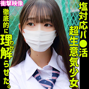 【完全版】smus067｜つぼみ【素人ムクムク-塩-】