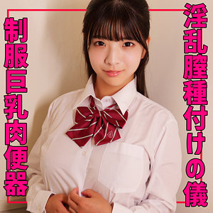 【完全版】smuv018｜ゆらちゃん【素人ムクムク-夢中ver2.0-】