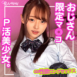 【完全版】spay211｜Rちゃん【素人ペイペイ】