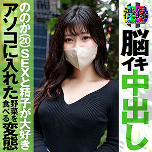 【完全版】src004｜ののか【渋録ch】