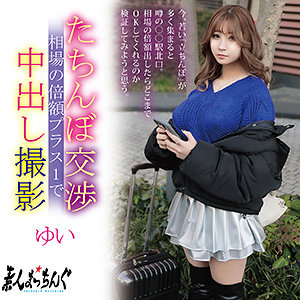 【完全版】srom143｜ゆい【素人まっちんぐ】