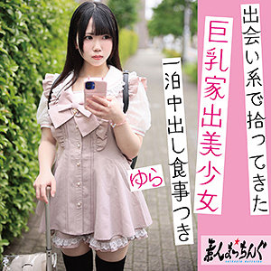 【完全版】srom153｜ゆら【素人まっちんぐ】