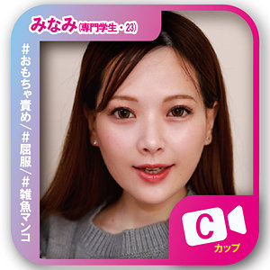 【完全版】svf002｜みなみ【素人ビデオ】