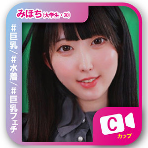 【完全版】svf008｜みほち【素人ビデオ】